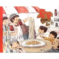 音像夏至.要吃面/二十四节气旅游绘本保冬妮