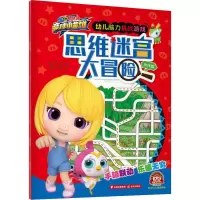 音像思维迷宫大冒险 伙伴篇咏声动漫