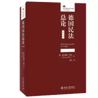 音像德国民总[德]赫尔穆特·科勒(Helmut Khler),刘洋[译]