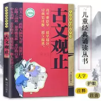 音像古文观止编者:茂山|总主编:董自厚