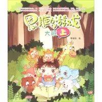 音像思维力游戏 大班 上夏春丽