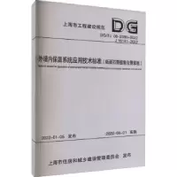 音像外墙内保温系统应用技术标准(纸面石膏板复合聚苯板)