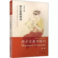 音像西方古典学辑刊 辑张巍