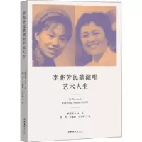 音像李兆芳民歌演唱艺术人生李兆芳,刘萍,王培源,吕季明