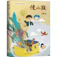 音像慢小孩迟慧