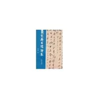 音像龚定庵自写诗卷李雪松
