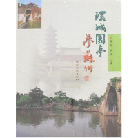 音像环城园亭梦苏州邵忠,吴昊 主编