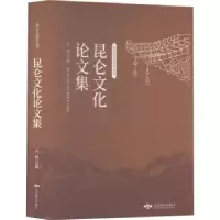 音像昆仑文化集王韬