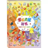 音像学前思维训练 分析力·判断力·推理力王虹,王丽艳