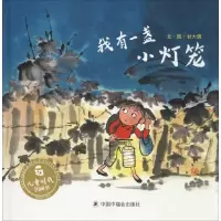 音像我有一盏小灯笼甘大勇
