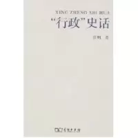 音像行政史话张帆著