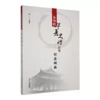 音像纪念祠庙陆飞编著