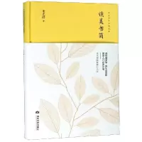 音像谈美书简朱光潜