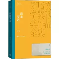 音像浴血罗霄萧克