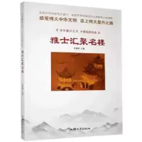 音像雅士汇聚名楼李姗姗主编