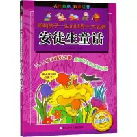 音像安徒生童话(丹)安徒生
