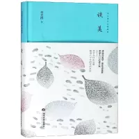 音像谈美朱光潜
