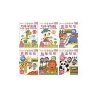 音像多湖辉新头脑开发丛书:入园准备系列(套装共6册)[日]多湖辉