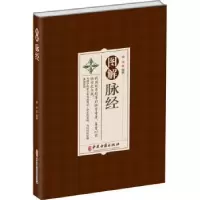 音像图解脉经国华