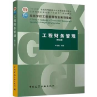 音像工程财务管理(第3版)叶晓甦编著