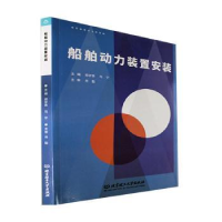 音像船舶动力装置安装郑学贵,马宁