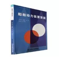 音像船舶动力装置安装郑学贵,马宁