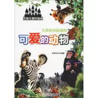 音像为爱抵挡10级风 可爱的动物米家文化