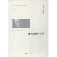 音像康德的批判哲学(法)吉尔·德勒兹(Gilles Deleuze)