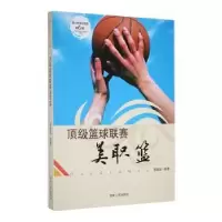 音像篮球联赛美职篮曾微隐编著