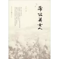 音像蒲公英女人王伶