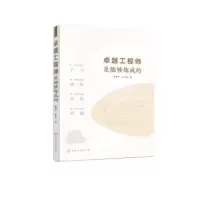 音像卓越是能够炼成的梅青平,金义忠著