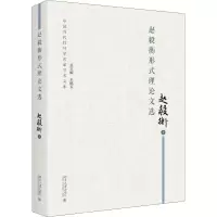 音像赵毅衡形式理选赵毅衡