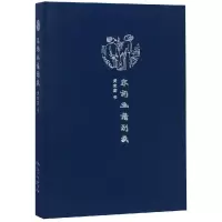音像宋词画谱别裁/来日方长文学笔记本系列黄家喜 书
