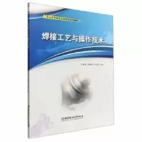 音像焊接工艺与操作技术王美姣,任艳艳,王东辉主编
