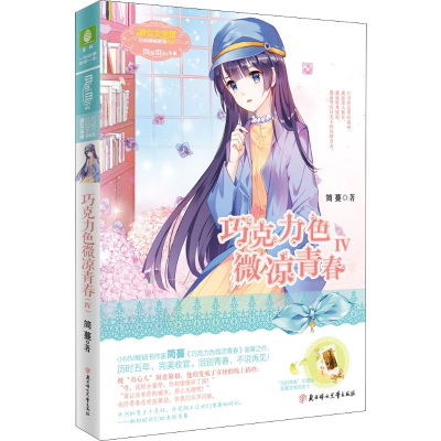 音像巧克力色微凉青春 4简蔓