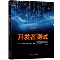 音像开发者测试王兴亚 王智钢 赵源 陈振宇