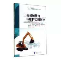 音像工程机械使用与维护实训指导谢毅主编