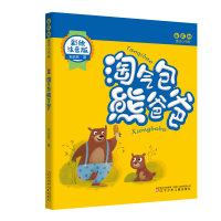 音像淘气包熊爸爸安武林