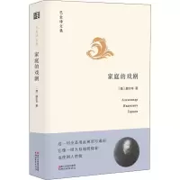 音像家庭的戏剧(俄罗斯)赫尔岑(Aleksandr Hergen)