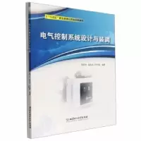 音像电气控制系统设计与装调郑同生,赵秋玲,孙守霞编著
