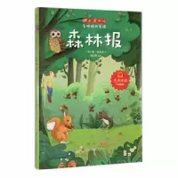 音像森林报(苏)维·比安基著