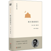 音像秋天里的春天(匈)尤利·巴基(Julio Baghy)