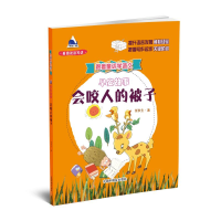 音像早安故事.会咬人的被子/跟着童话学语文张秋生