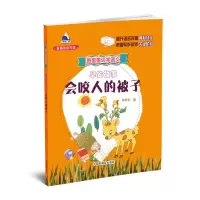 音像早安故事.会咬人的被子/跟着童话学语文张秋生