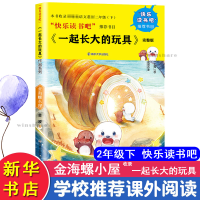 音像金海螺小屋 完整版金波