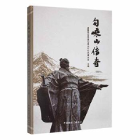 音像勾嵊山传奇诸暨市安华镇勾乘山村村民委员会
