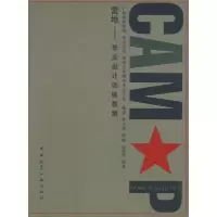 音像营地-设计训练教案杨岩//李小霖//陈瀚//谢菊明