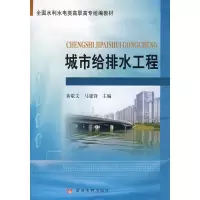 音像城市给排水工程黄敬文//马建锋