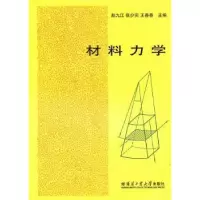 音像材料力学赵九江