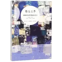 音像2018中国年度报告文学何建明